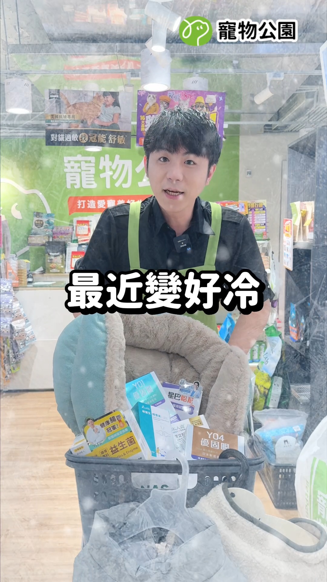 雙重好禮再次登場！1/29~2/1 保健品/服飾/睡窩68折 全館單筆實付金額滿$1688 送 10%回饋無上限🔥 趁這次要治裝、補身體，一次 ...