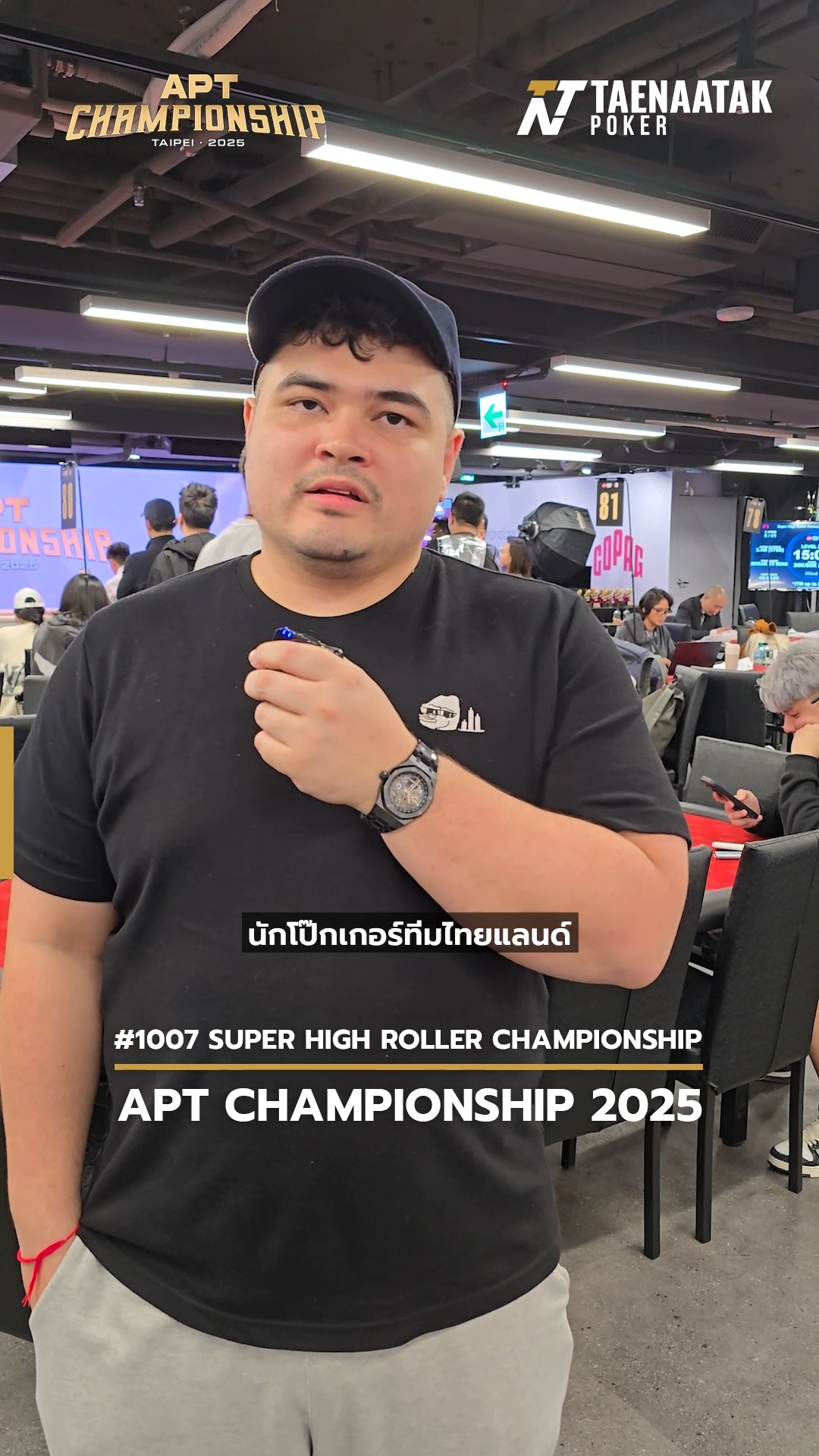 เทหน้าตัก - “TPOT TANUPAT” คว้าแชมป์ในรายการ #96 Hyper Turbo - PL Omaha ...