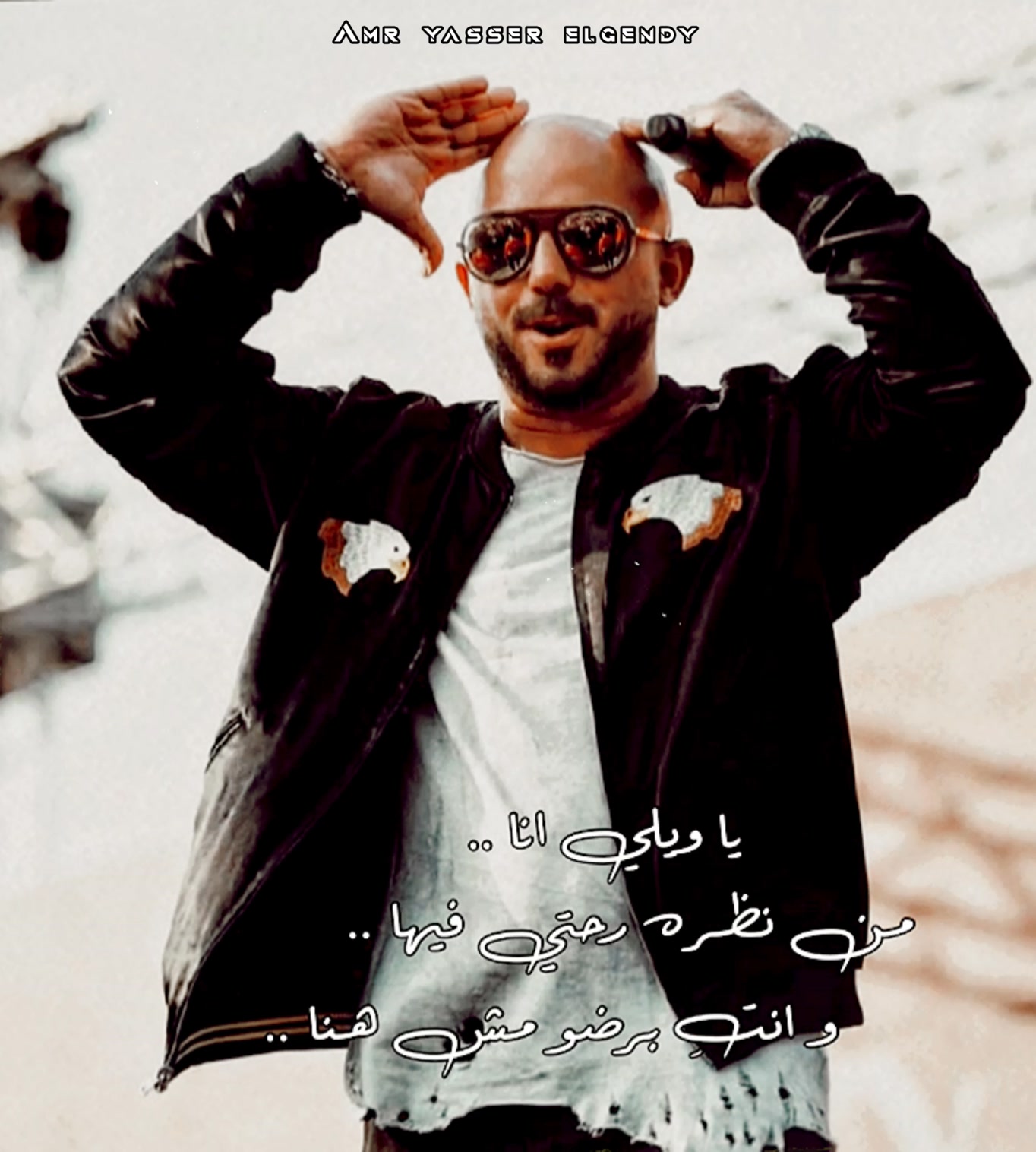 وانتِ جاية م الارض ولا جاية م السما♥️