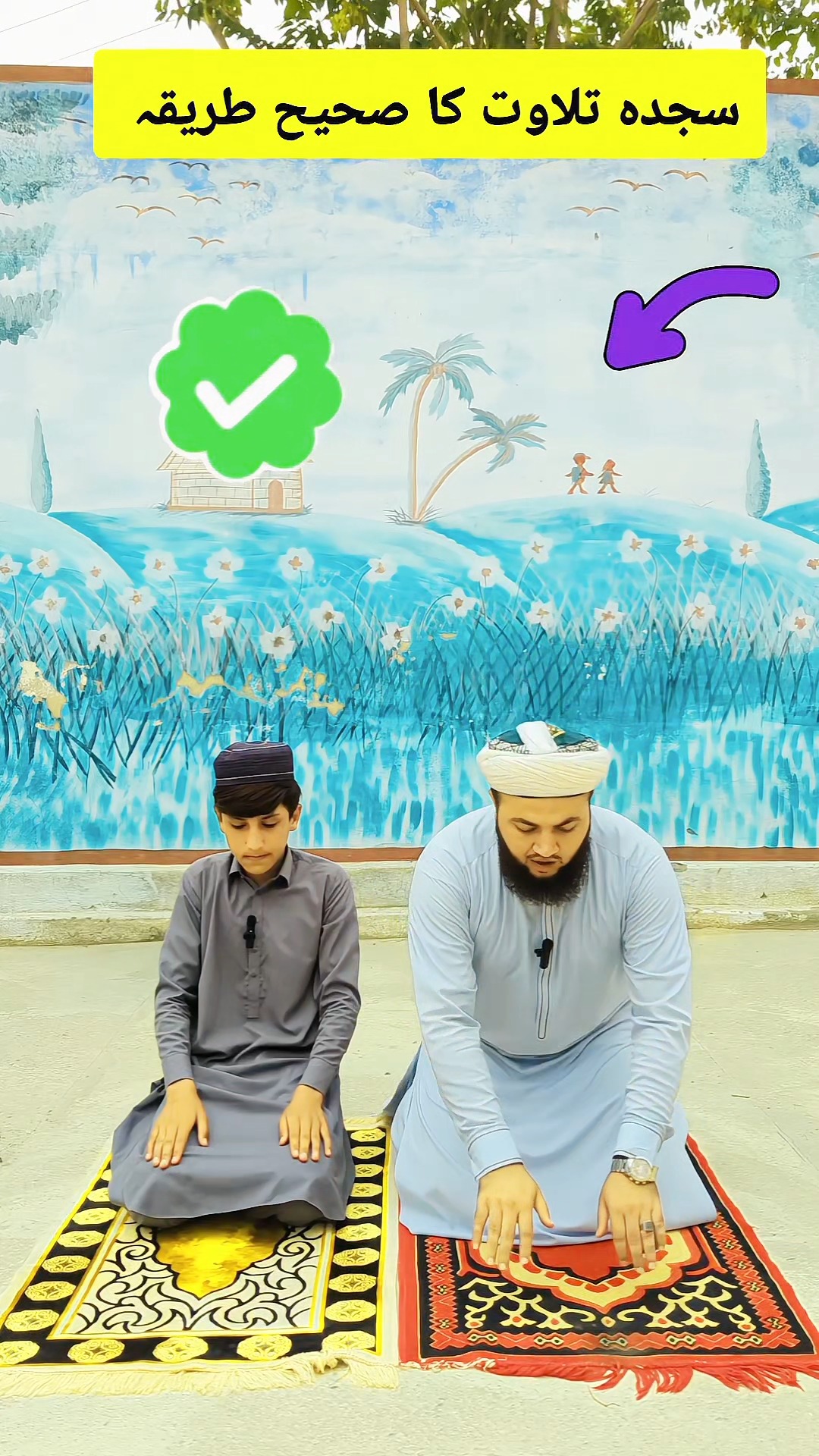 How to Perform Sajdah of Tilawat | Practical Guide Learn the correct ...
