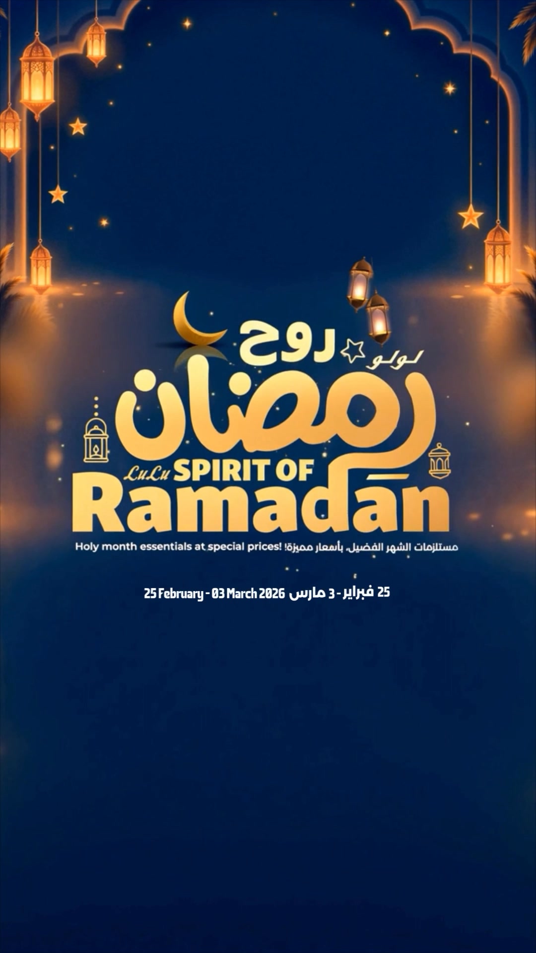 Ramadan prep just got more exciting 😍🌙 Big baskets, bigger smiles, and ...