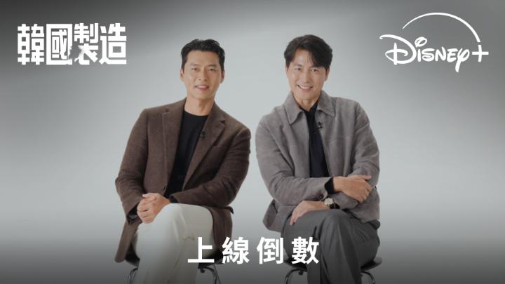 玄彬 x #鄭雨盛 預祝大家聖誕快樂🎄年度壓軸鉅作《韓國製造》12.24 獨家上線】 年度韓劇《#韓國製造》聽日上線喇！兩位主角 #玄彬 同 ...