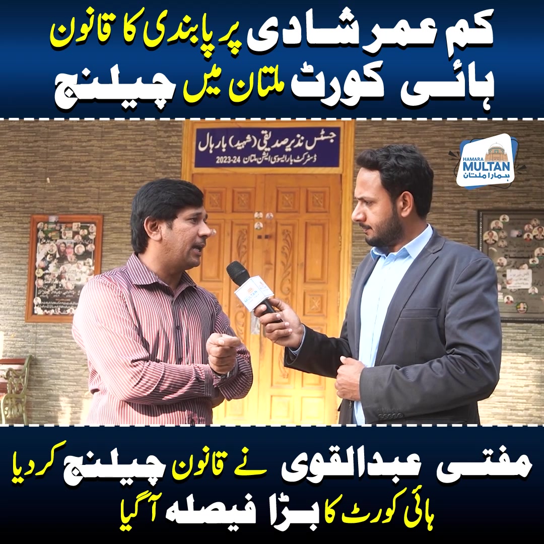 ملتان 20 سالہ نوجوان قینچیوں کے وار سے ق۔ت۔ل لواحقین کا وزیراعلی مریم ...