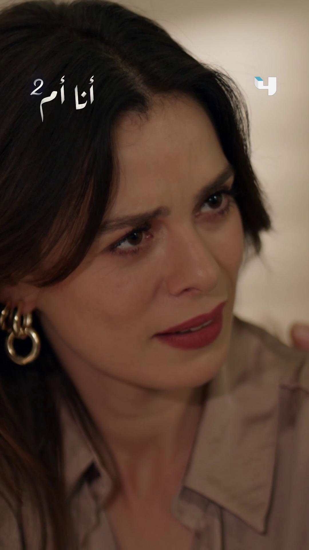 مسلسل #أنا_أم .. يعرض من الأحد إلى الخميس الــ 8:30 بتوقيت السعودية على ...