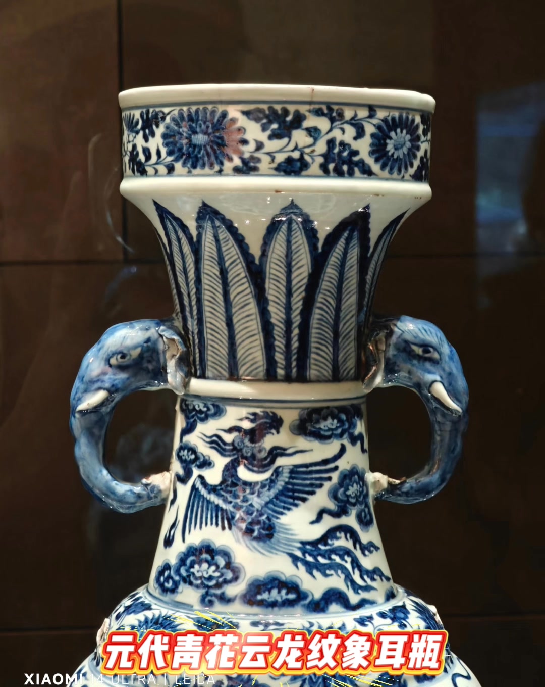 中国 象耳瓶　u6260713 青花雲龍紋象耳瓶（元至正十一年款） The David Vases（大維德花瓶