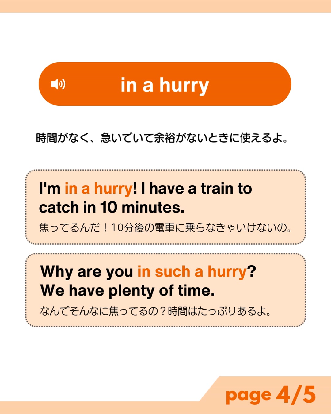 焦る って英語で言える いろんなシチュエーションで使える表現を紹介 DMM英会話