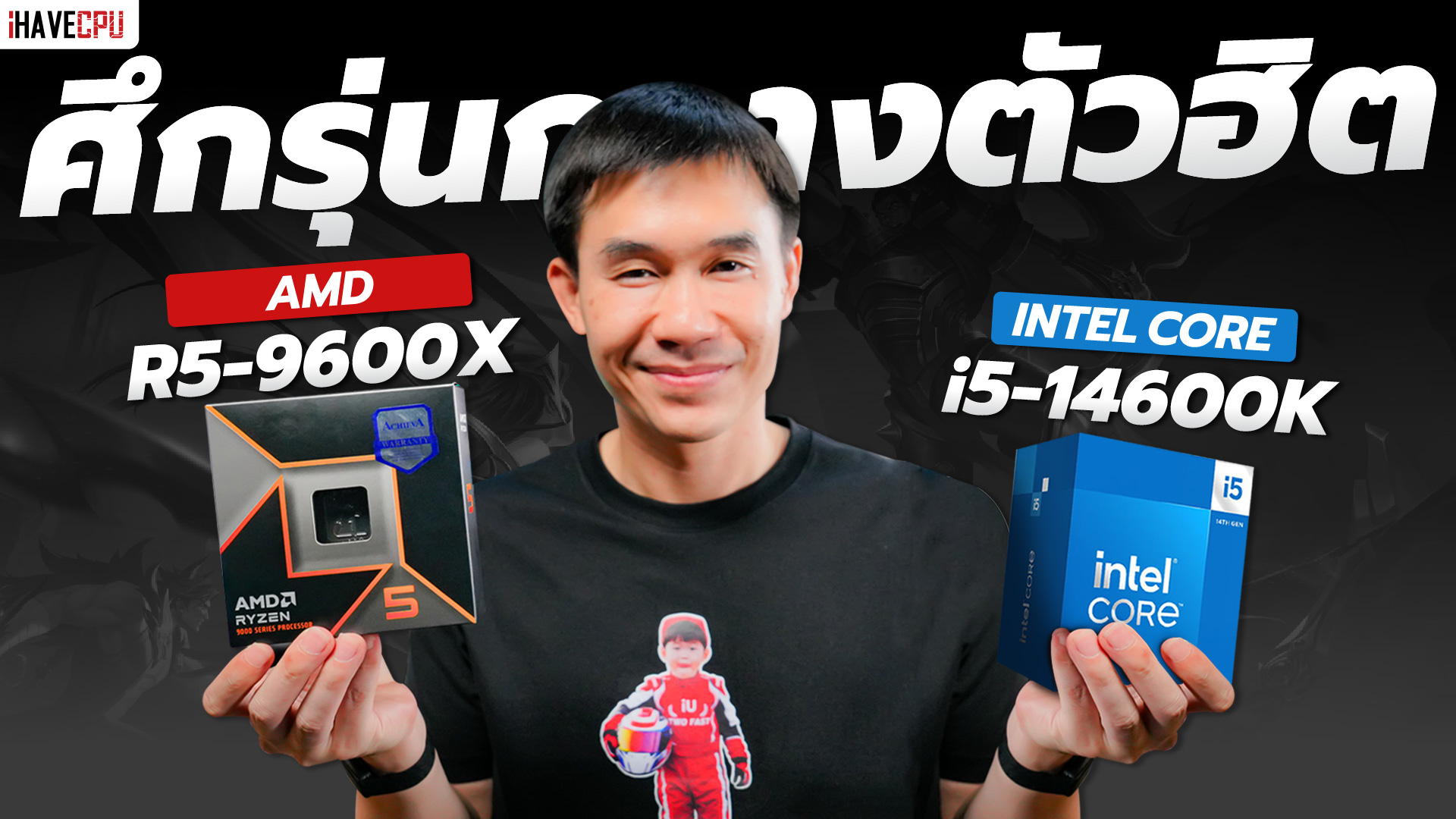 ศึกรุ่นกลางตัวฮิต INTEL CORE i5-14600K VS AMD Ryzen 5 9600X