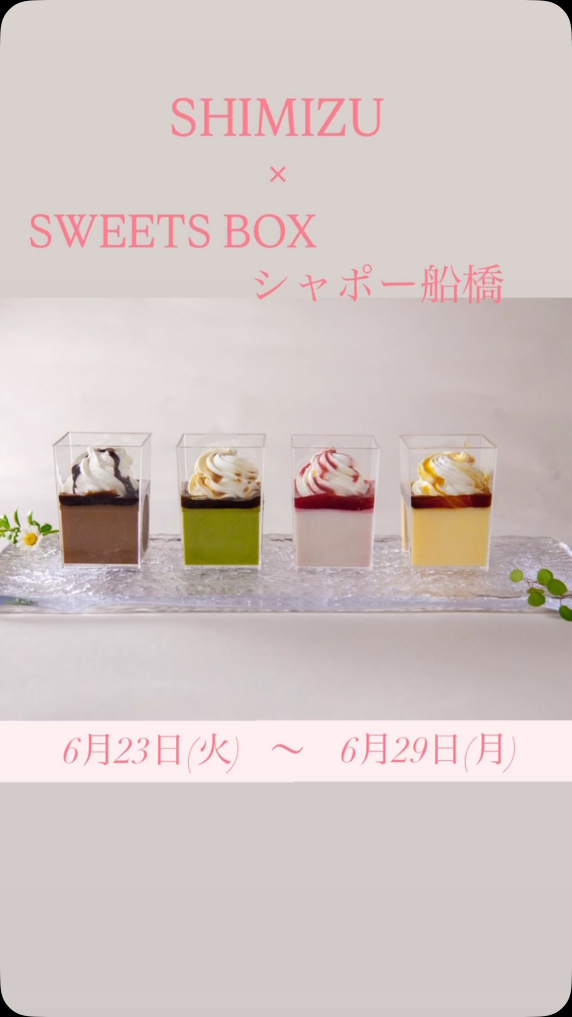 お菓子工房shimizu | Taito-ku Tokyo