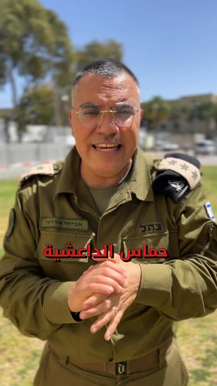 ‎افيخاي أدرعي- Avichay... - افيخاي أدرعي- Avichay Adraee