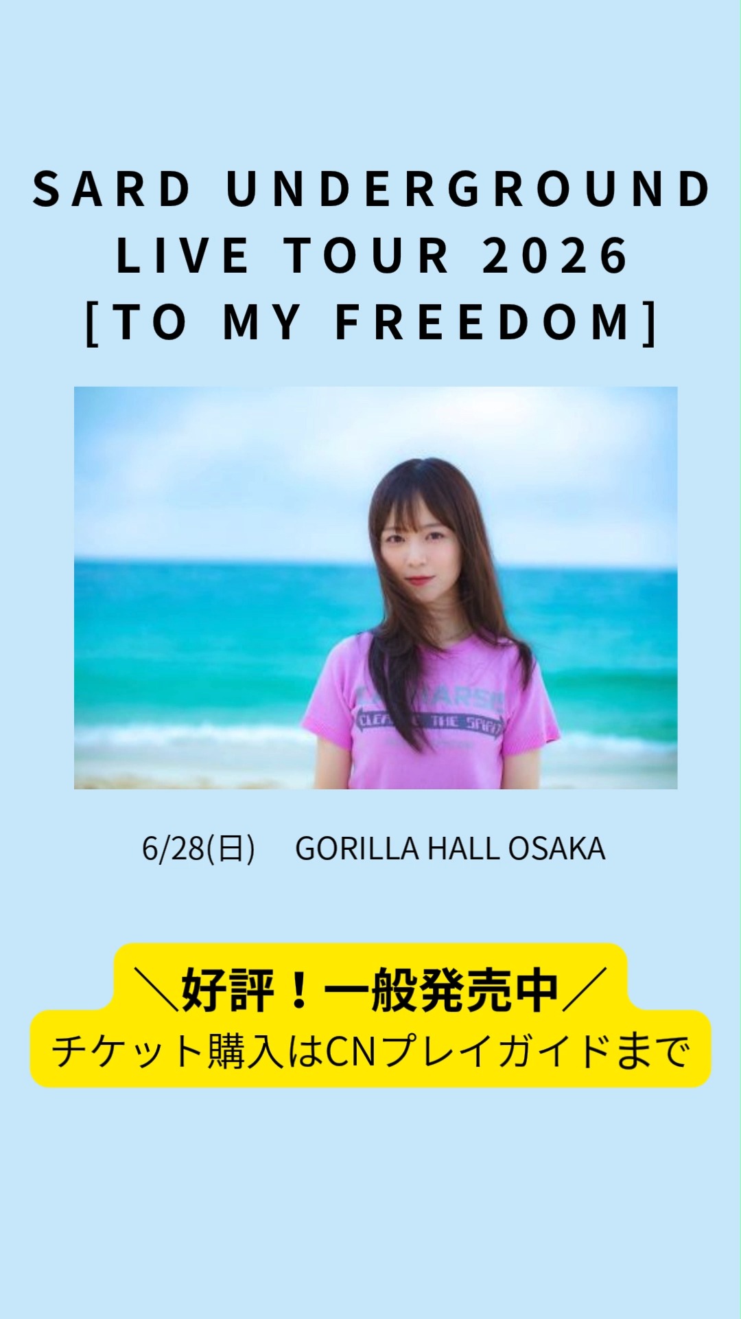 📢 SARD UNDERGROUND LIVE TOUR 2026[TO MY FREEDOM] 📅 6/28(日