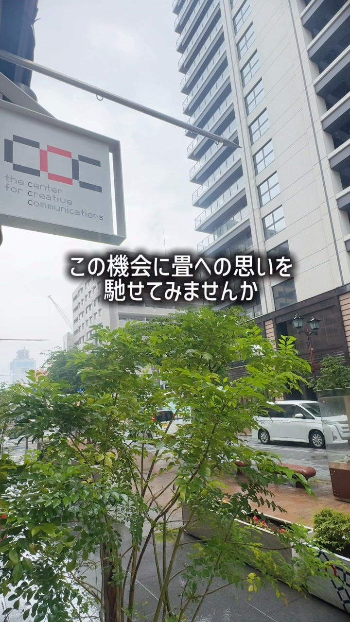 静岡文化クリエイティブ産業振興センター（ccc） | Shizuoka-shi Shizuoka
