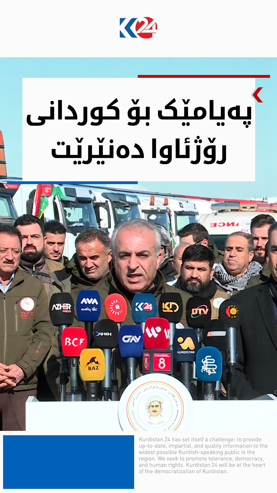 موسا ئەحمەد: دەزگای خێرخوازی بارزانی پێش ئەوەی موڵکی هەولێر و سلێمانی ...