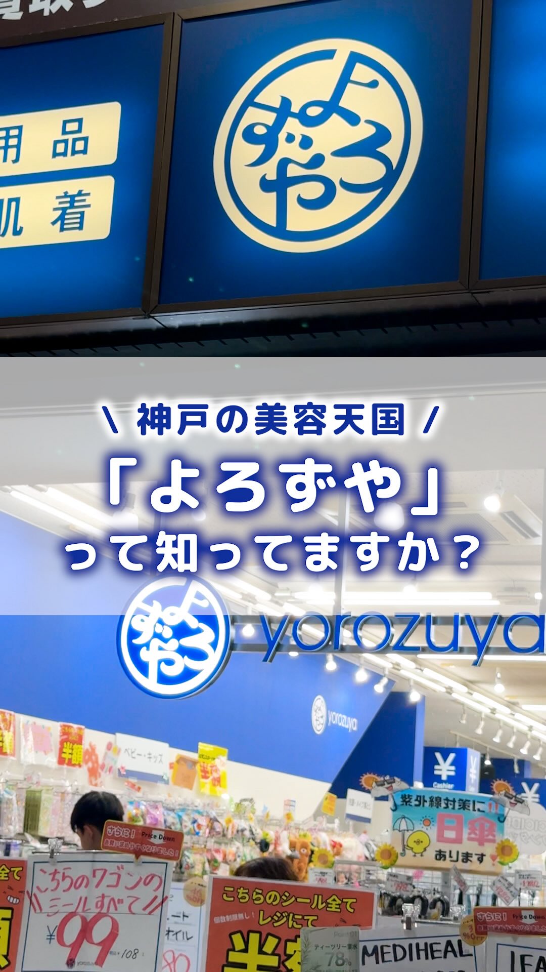 ココカラ ファイン 銀座 4 丁目 店
