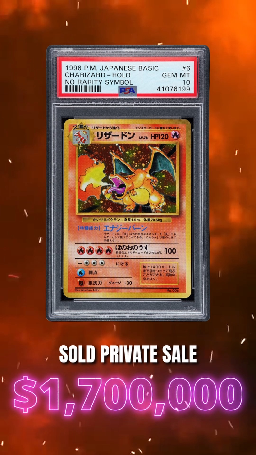 ポケモンカード カードダス　リザードン　Charizard PSA10 pop9 One of the rarest Pokémon cards ever printed has just sold for