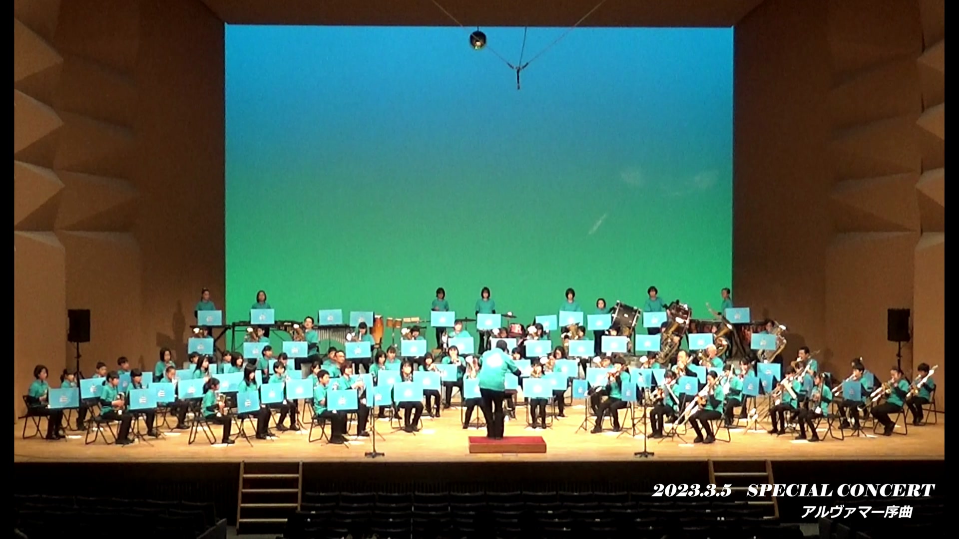 全国 小学校 管楽器 合奏 フェスティバル 東日本 大会