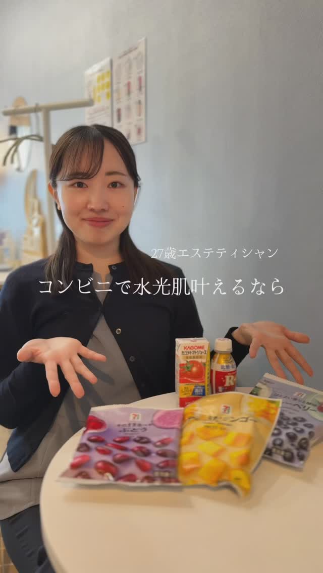 小腹が空いたらポテチ , ノンノン , コンビニに行くことも, 間食は悪いことではありません , デスクワークや休日のお供に, これらをぜひ選んでみてください , 東京赤坂駅徒歩1分に佇む, プライベートサロンのエステティシャン , 美肌になれる情報を発信していきます , コンビニ飯 コンビニスイーツ コンビニアイス , 美肌ご飯 美肌になりたい エステティシャン ,