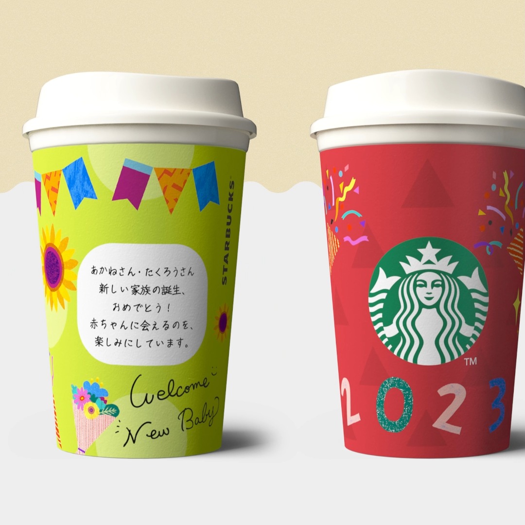 あなたのひとことを #スターバックスメッセージギフト のデザイン