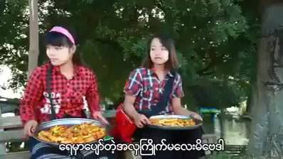 ဆုလတ်နိုင်..ချင်းတွင်းကဗေဒါ | By ...