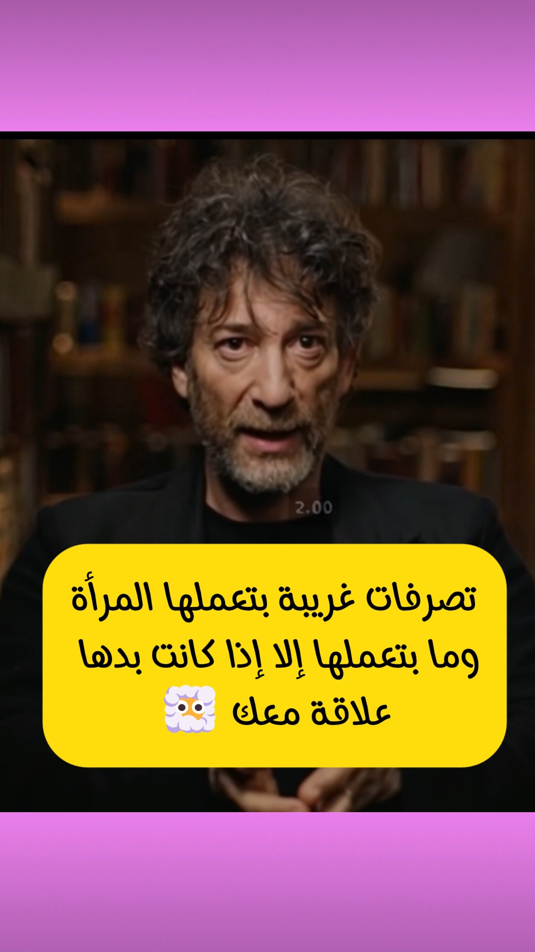 تصرفات غريبة بتعملها المرأة… وما بتعملها إلا إذا كانت بدها علاقة معك 😶 ...