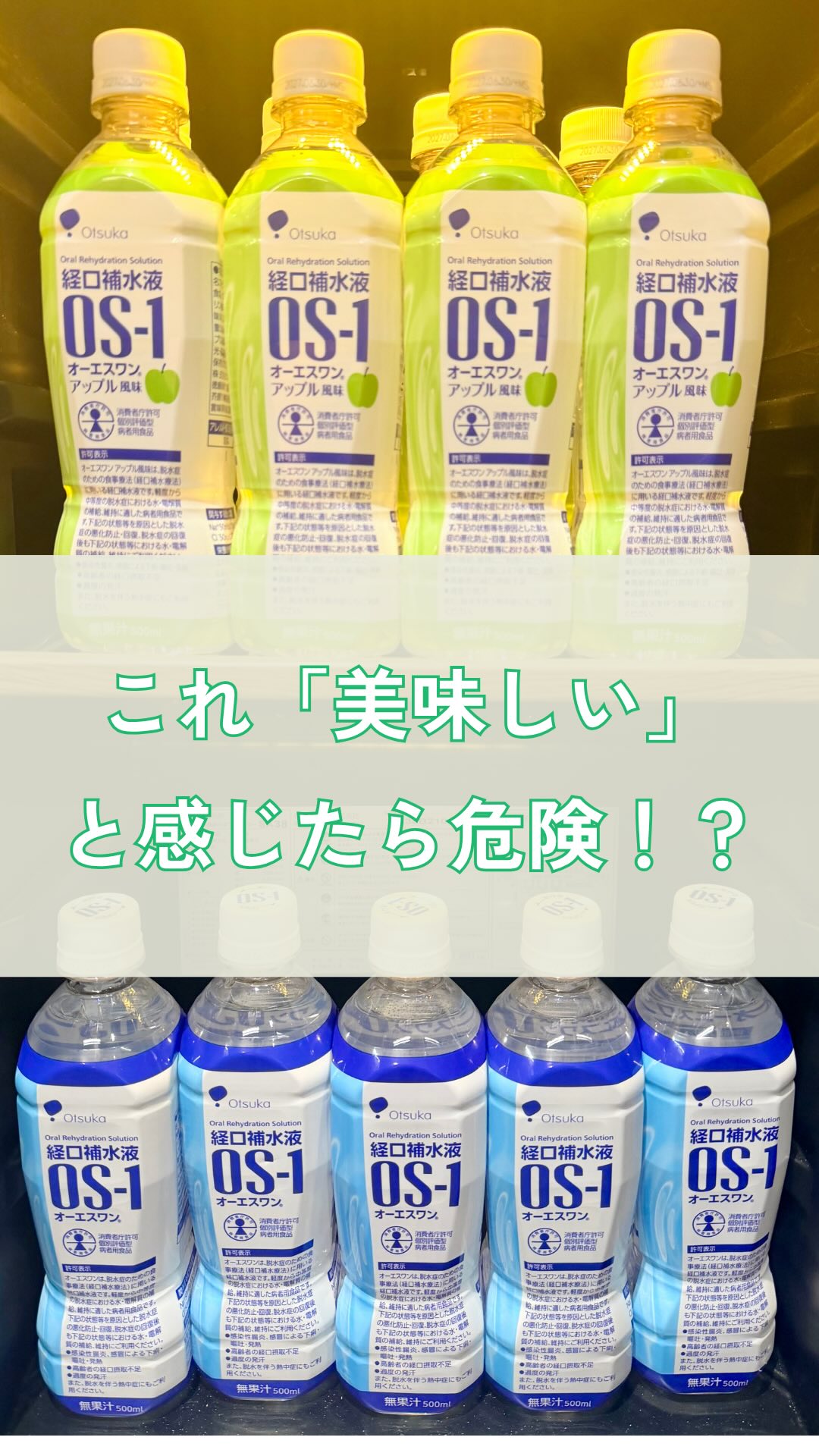os1 美味しく 感じる