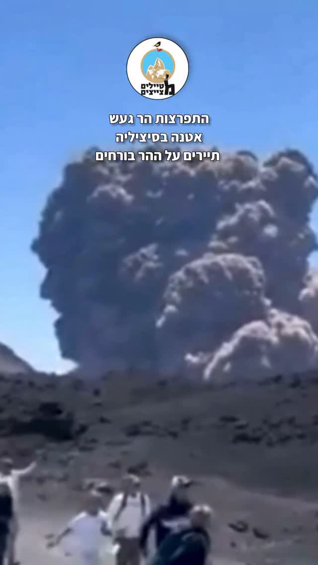 ב-2 ביוני 2025, הר הגעש אתנה שבסיציליה, איטליה (הר הגעש הפעיל ביותר ...