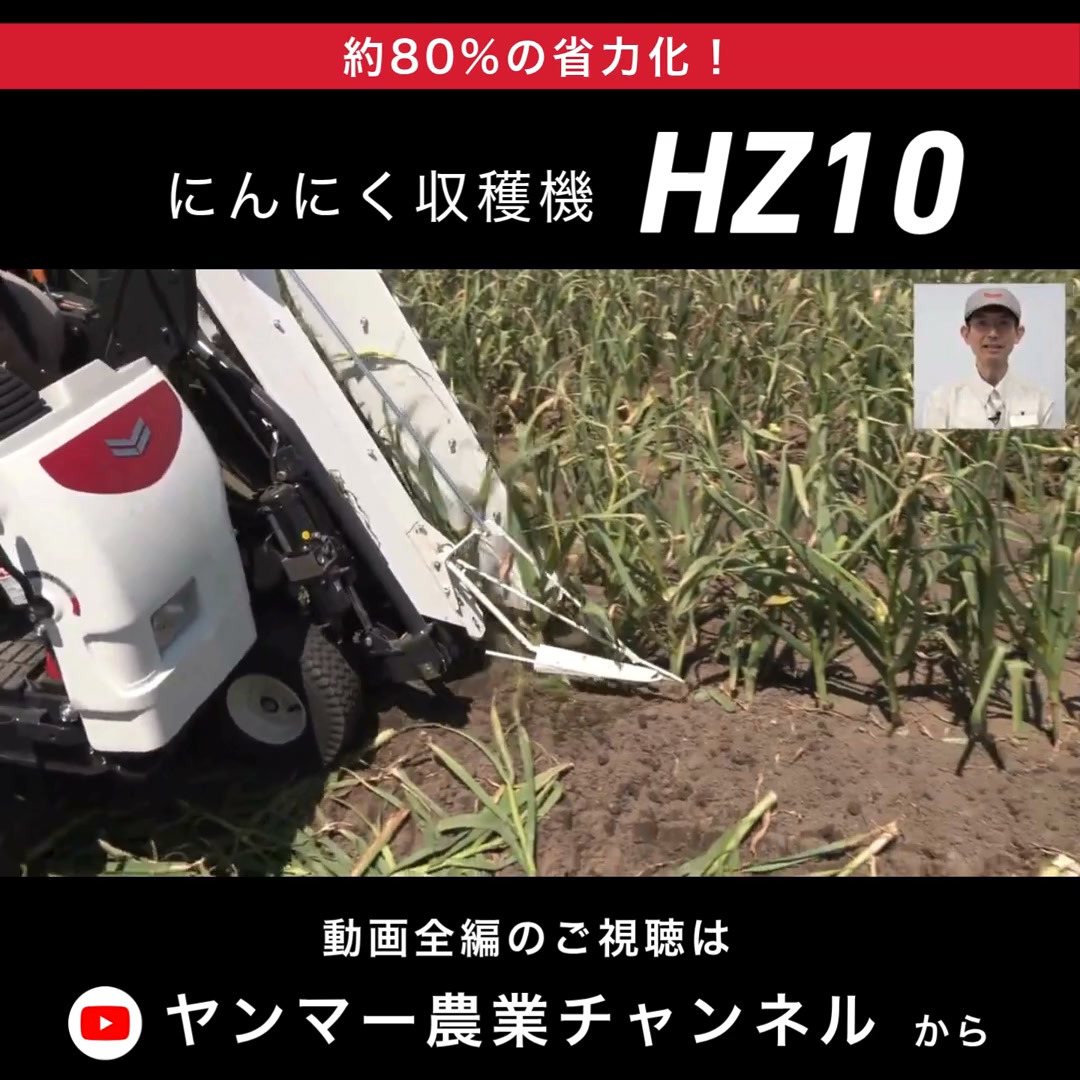 ヤンマーアグリ / Yanmar - ヤンマーアグリ / Yanmar Agribusiness