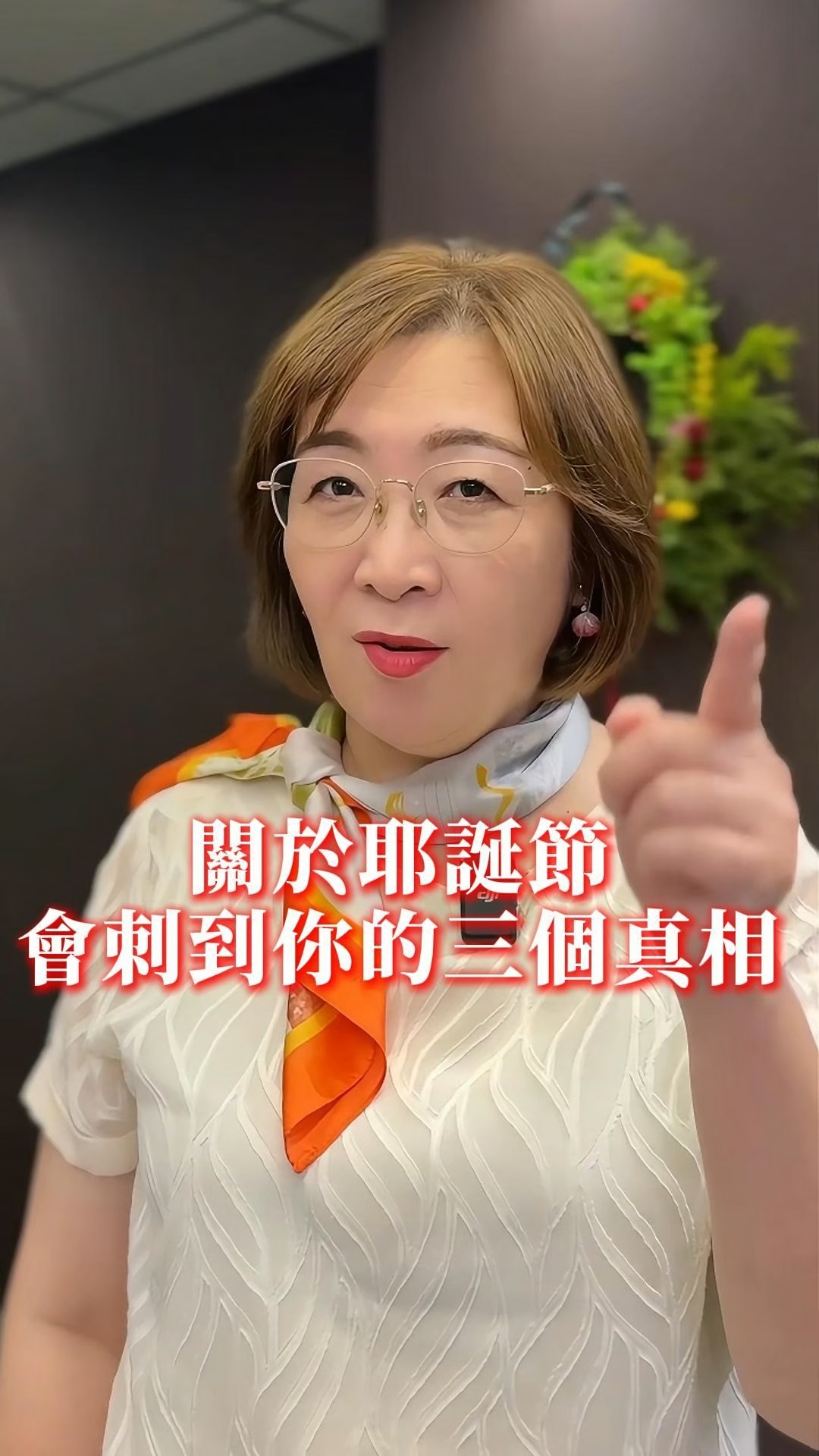 願主耶穌的平安充滿你心！ #耶誕快樂 #幸福小組 #福氣教會 #傳福音 | 幸福小組 Happiness Group | Facebook