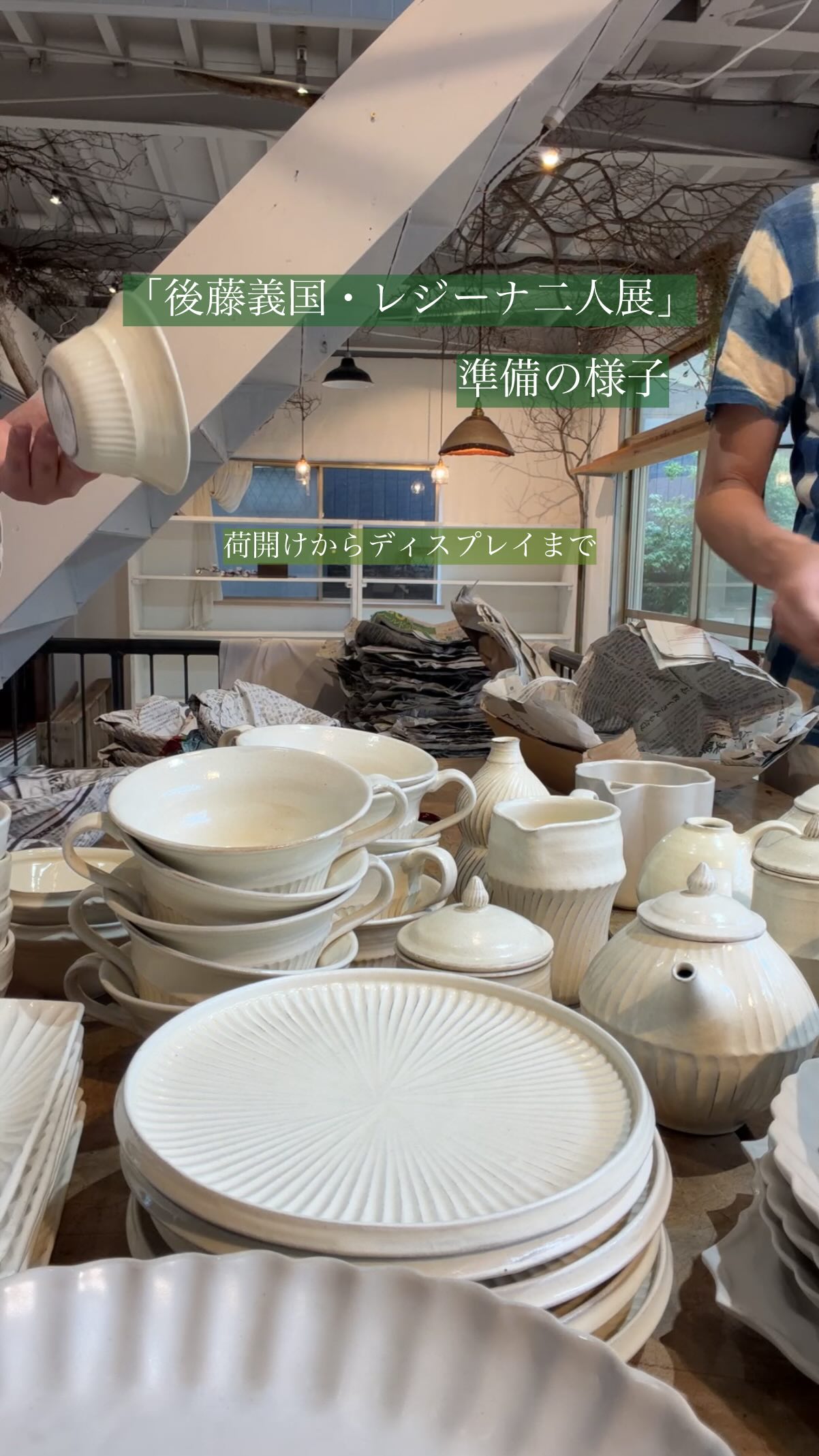 うつわ屋Living&Tableware | Koshi-shi Kumamoto