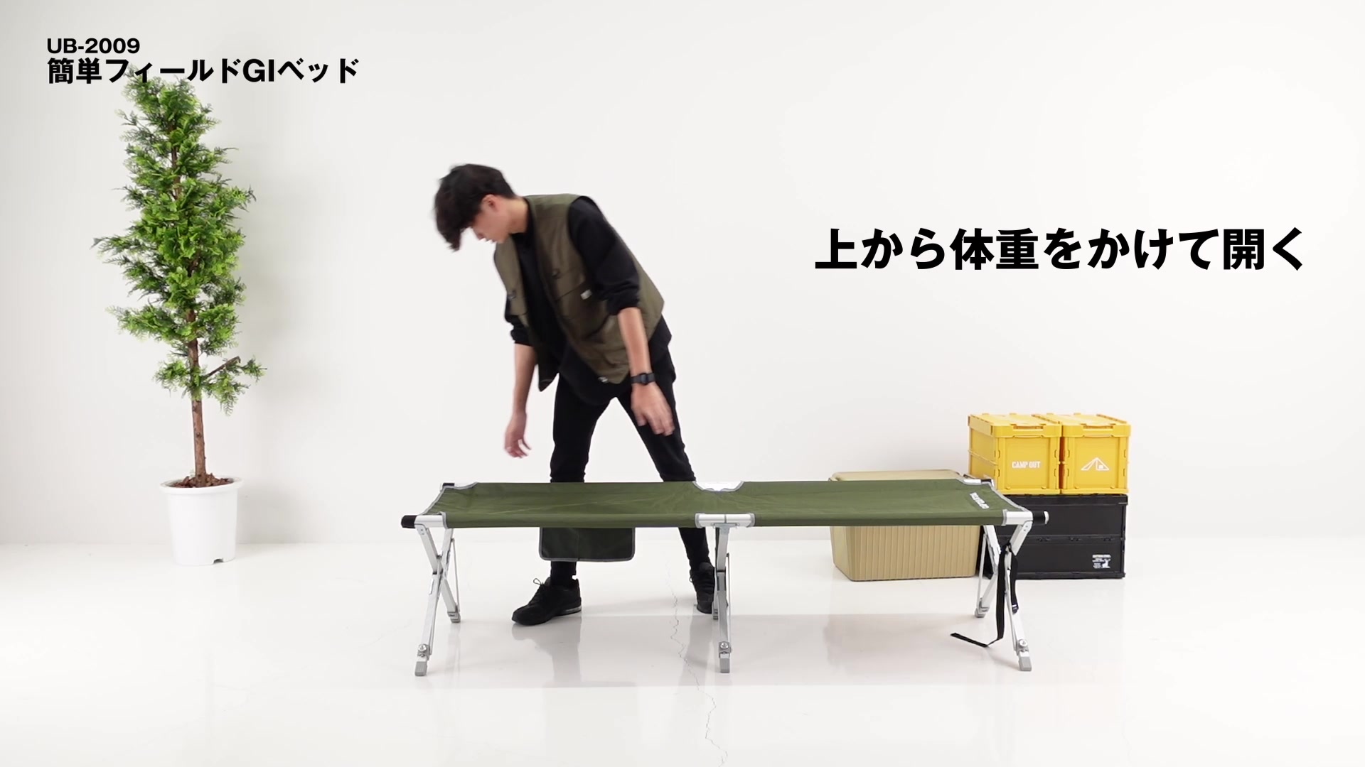 キャンプで本格的な寝心地を体感できるハイコット。 簡単フィールドGI