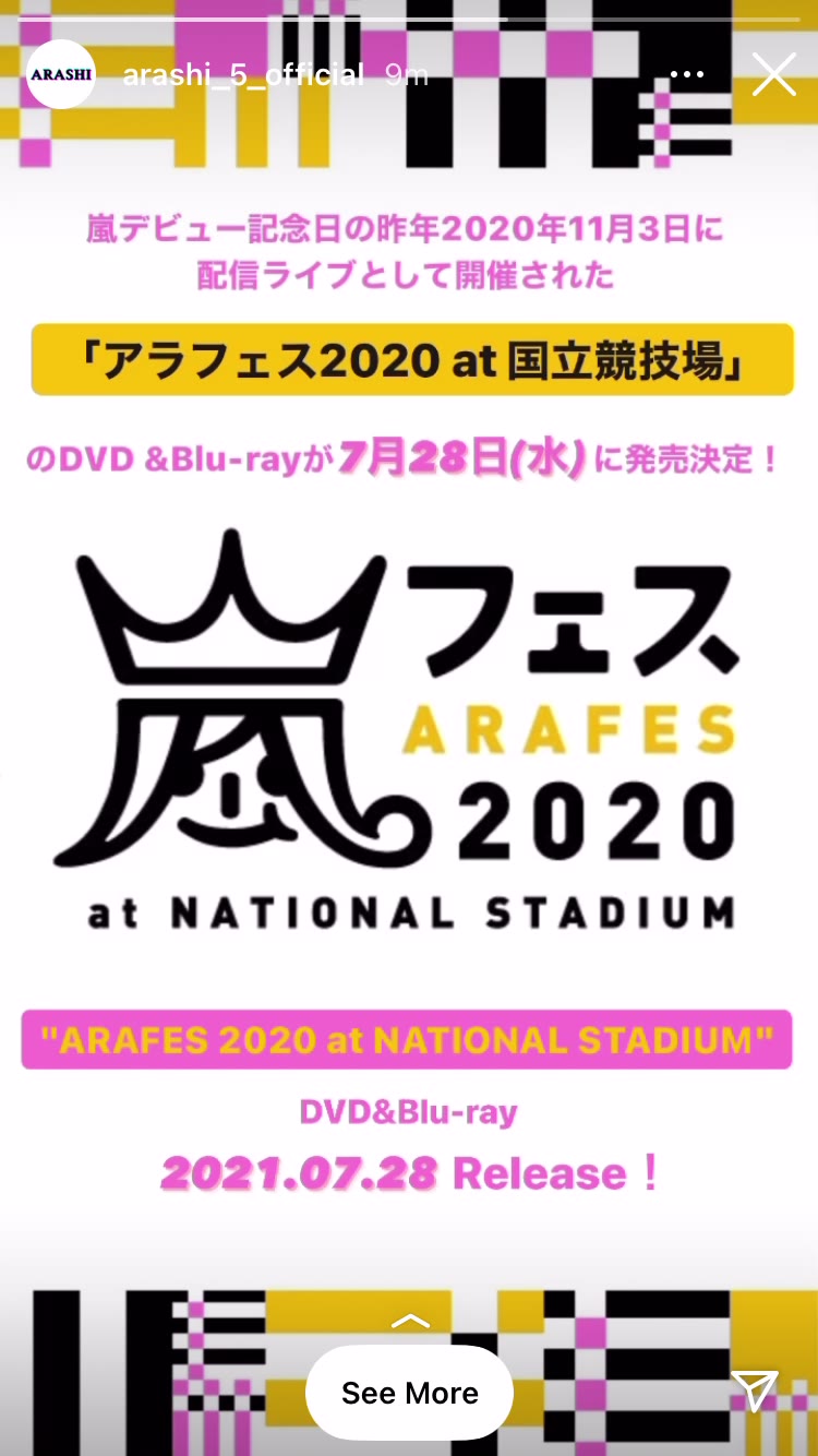 アラフェス2020 at 国⽴競技場」DVD＆Blu-ray 来月7月28日(水)発売