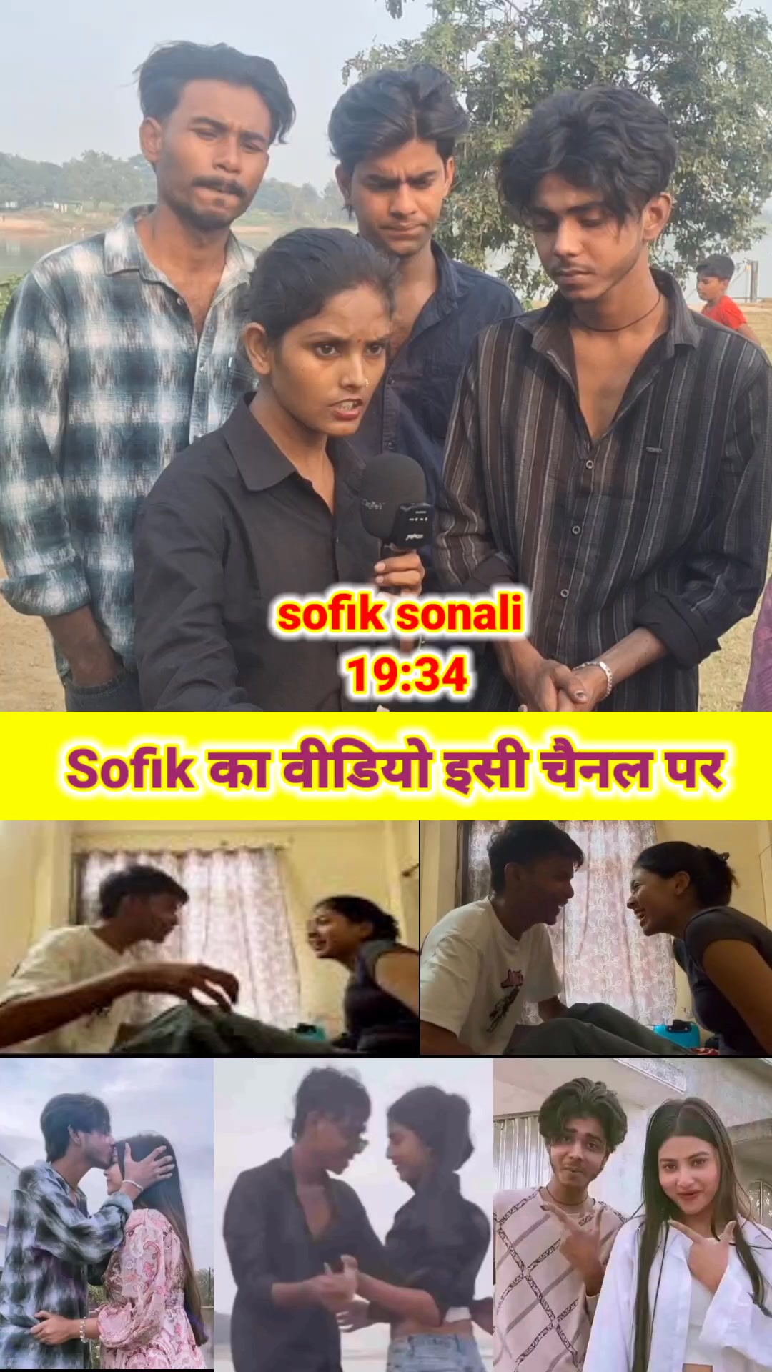 Sofik का वीडियो अब इसी चैनल पर देखने को मिलेगा #Sofik #BangaliCreator # ...