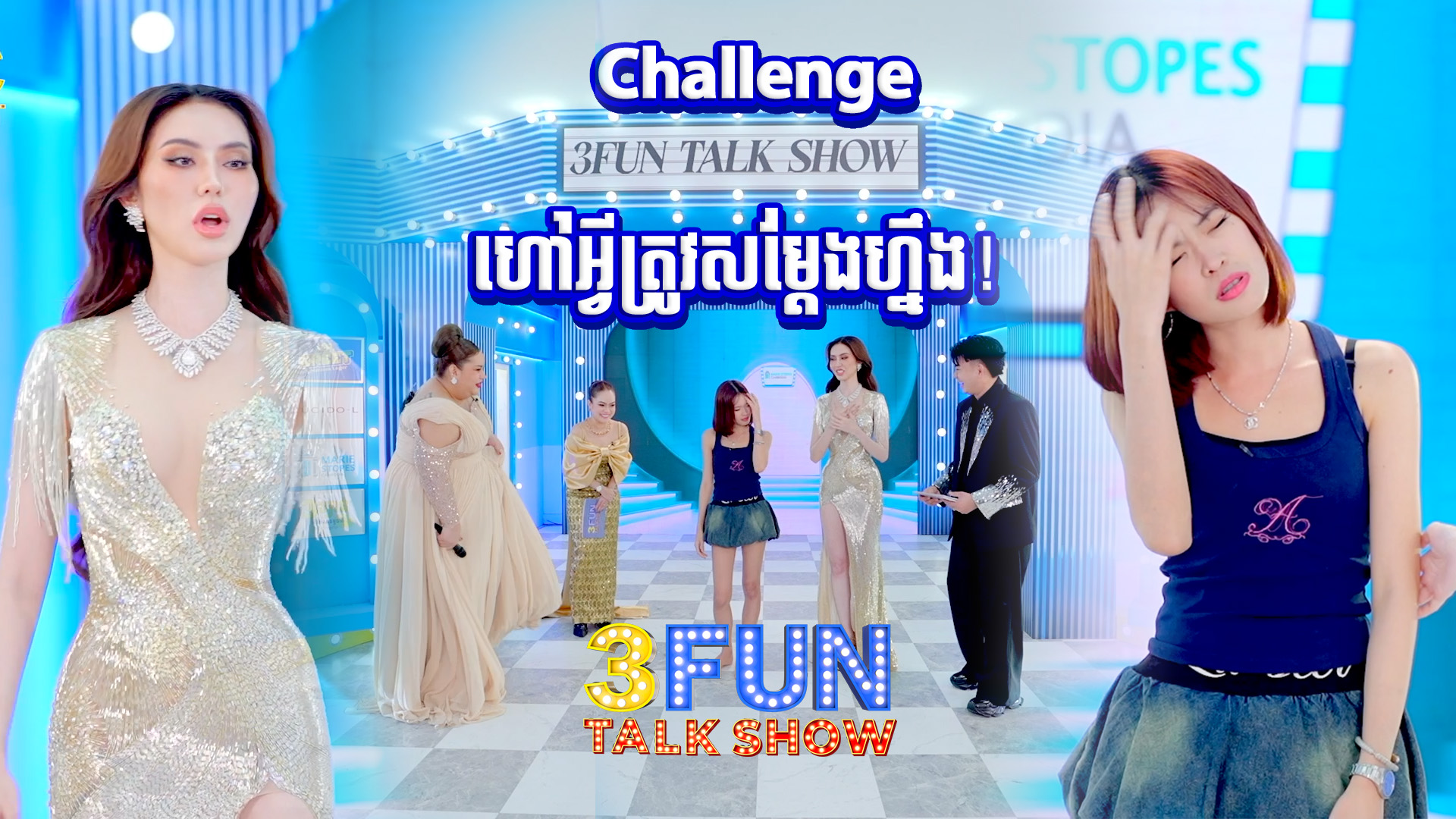3fun Channel Cambodia added a new... - 3fun Channel Cambodia