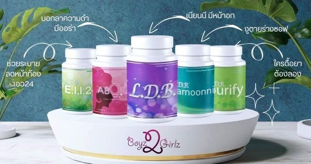 Ldbผลิตภัณฑ์สำหรับสาวประเภทสองโดยตรง - #สาวประเภทสองที่ต้องการไรผม #ขอ ...