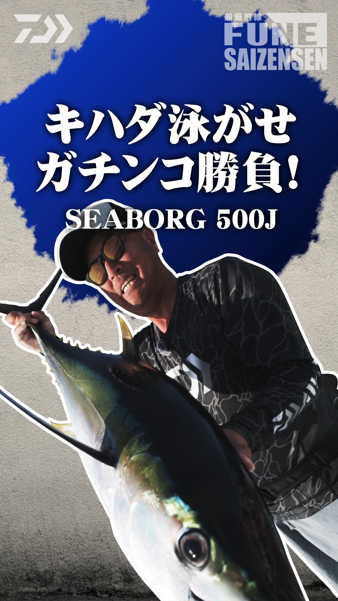 SALTIGA J TECHNICAL STEER Your jigging game just changed. Forever