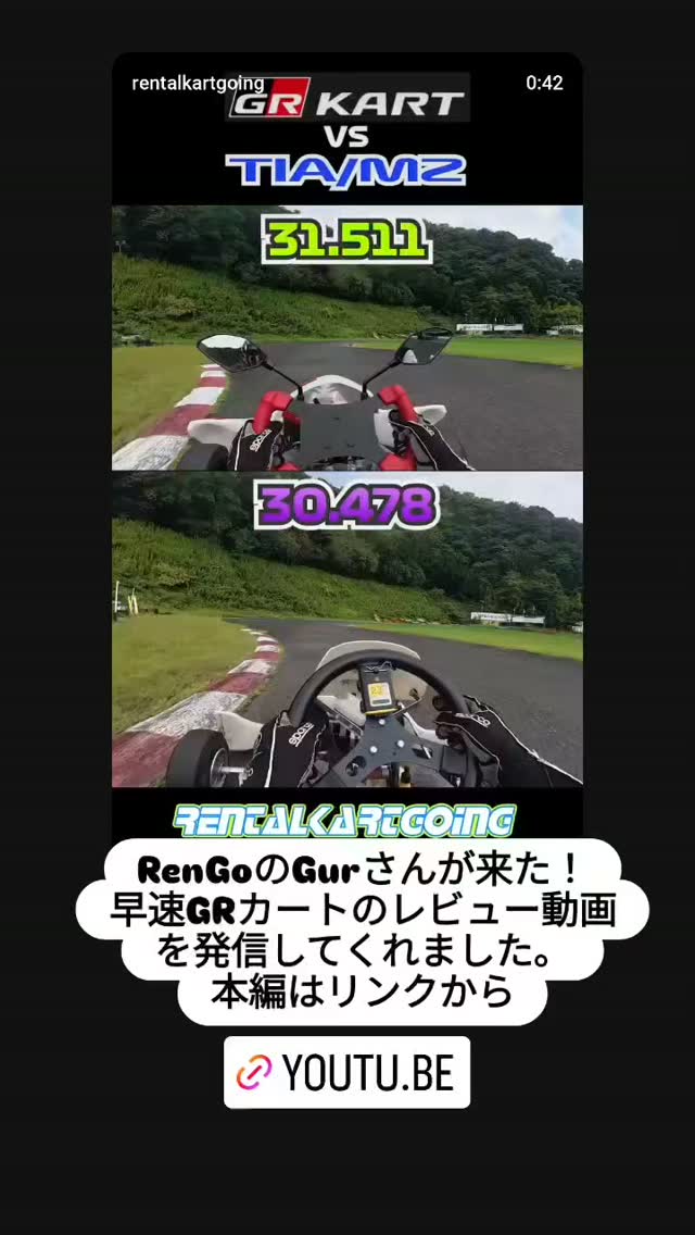 たからづかカートフィールド on Reels