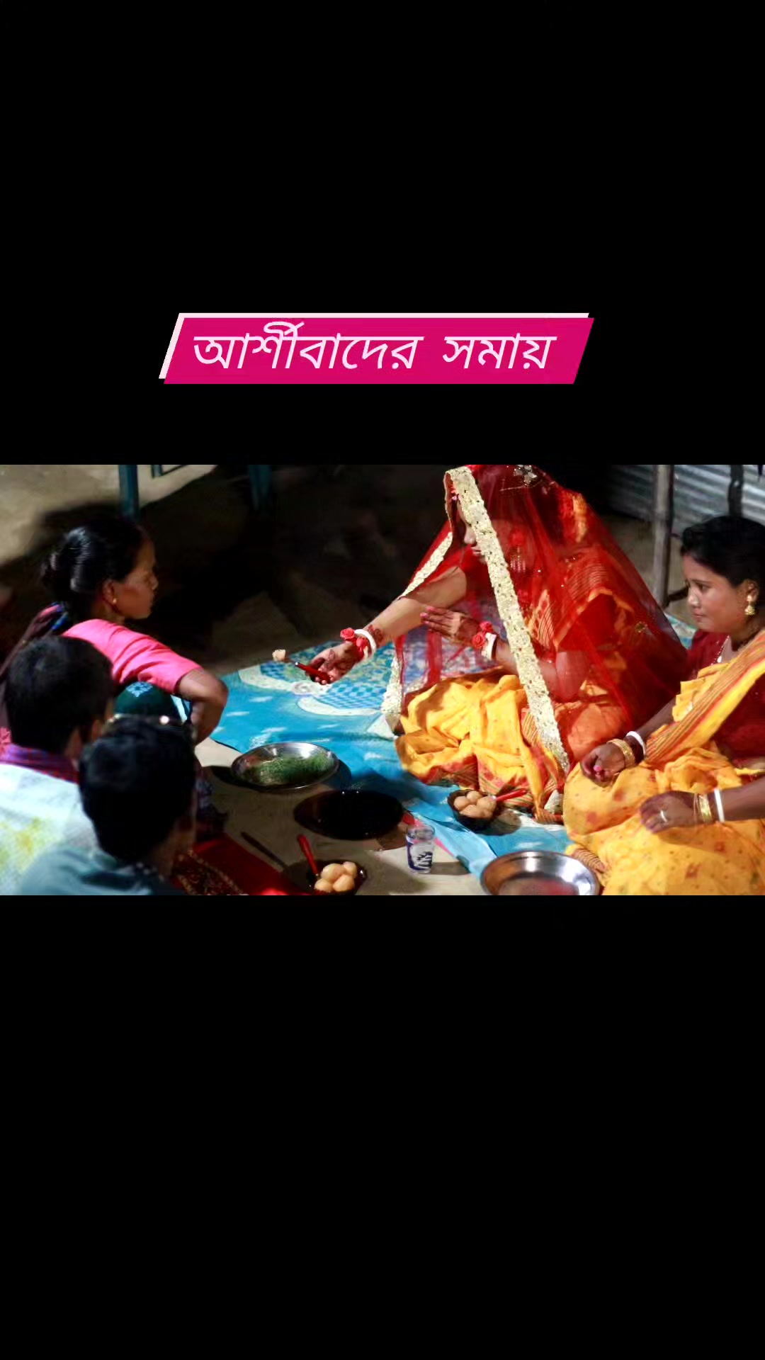 বনের বিয়ে। #srsubolritu | S R Subol Roy | Facebook