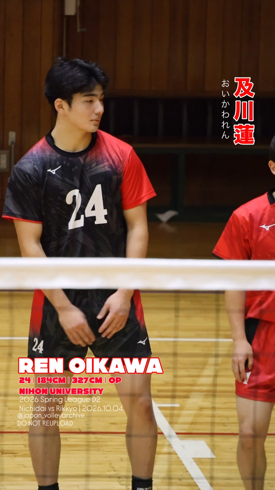 Japan Volleyball Archives - Japan Volleyball Archives