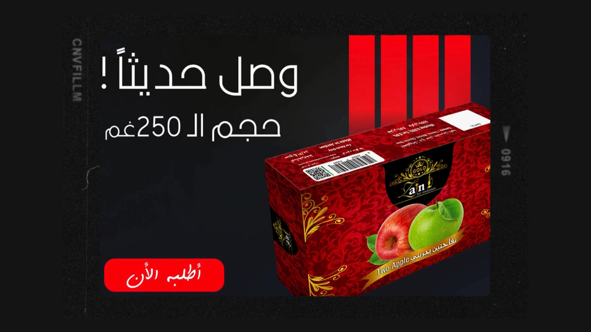 معسل زين - معسل زين ... عالم من النكهات الفريدة .... for agent send to ...