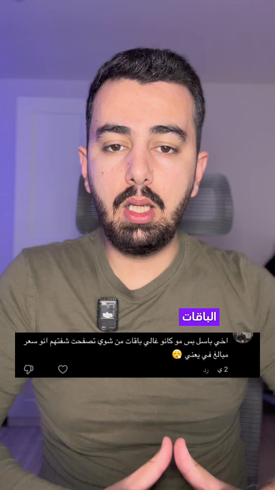 #باسل_الرفاعي #تعلم_القيادة #المانيا #باقات_نظري #باقات_عملي | Bassel ...