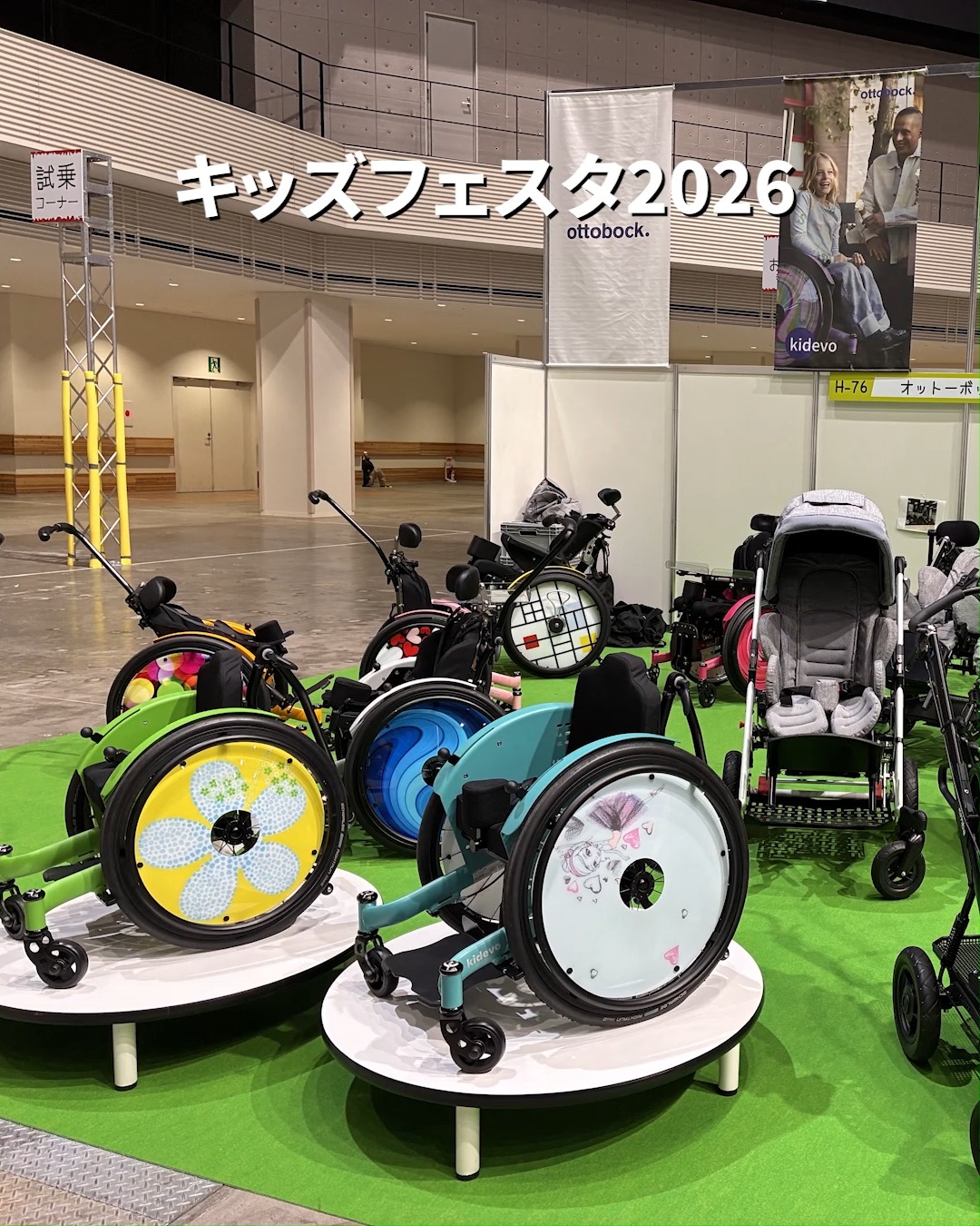明日から開催されるキッズフェスタ に出展します。 👌試乗できます
