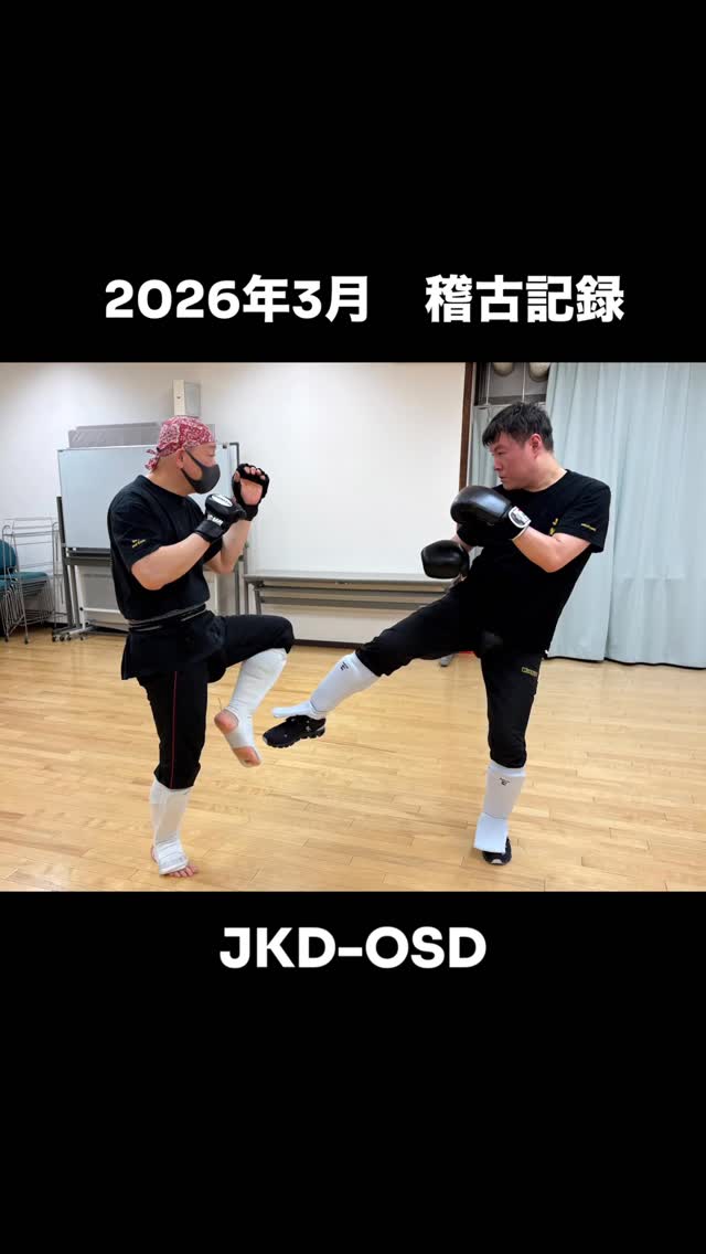 ジークンドーIUMA日本振藩國術館／日本JUNFANクラブ・表参道支部