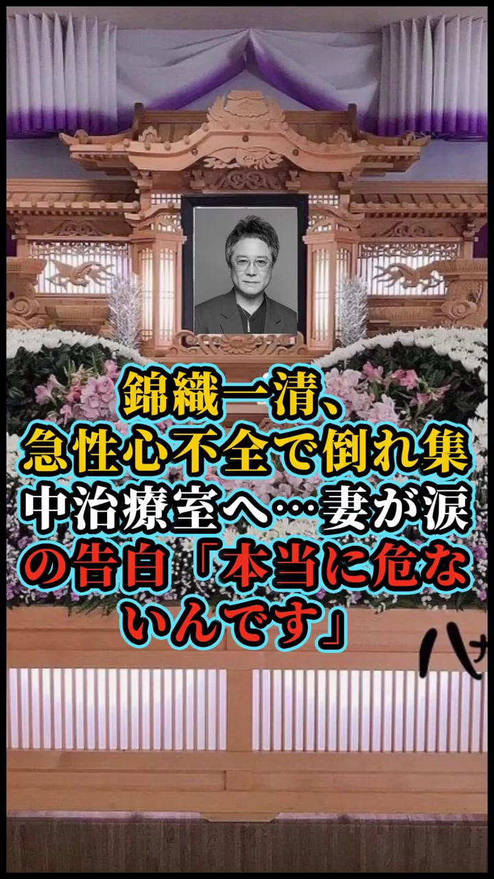 公の場での発言・インタビュー報道記録