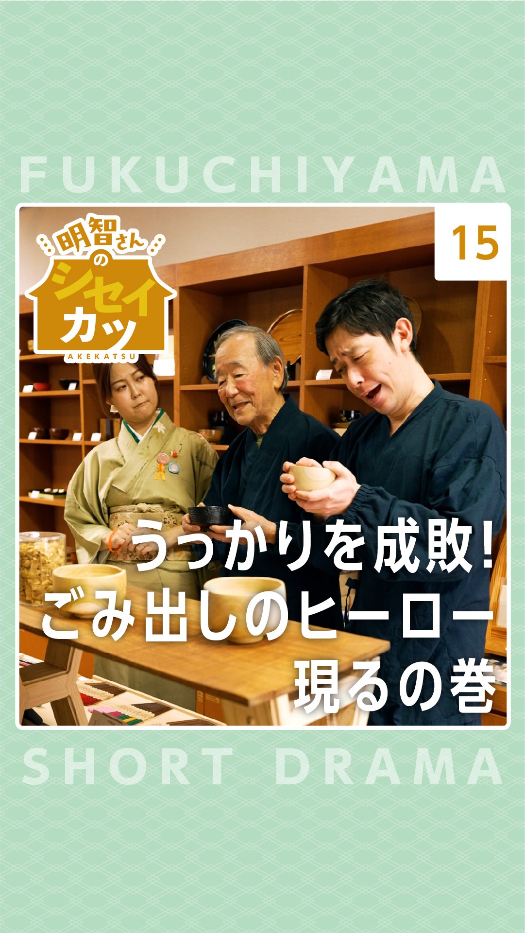 クリス ペプラー 明智 光秀