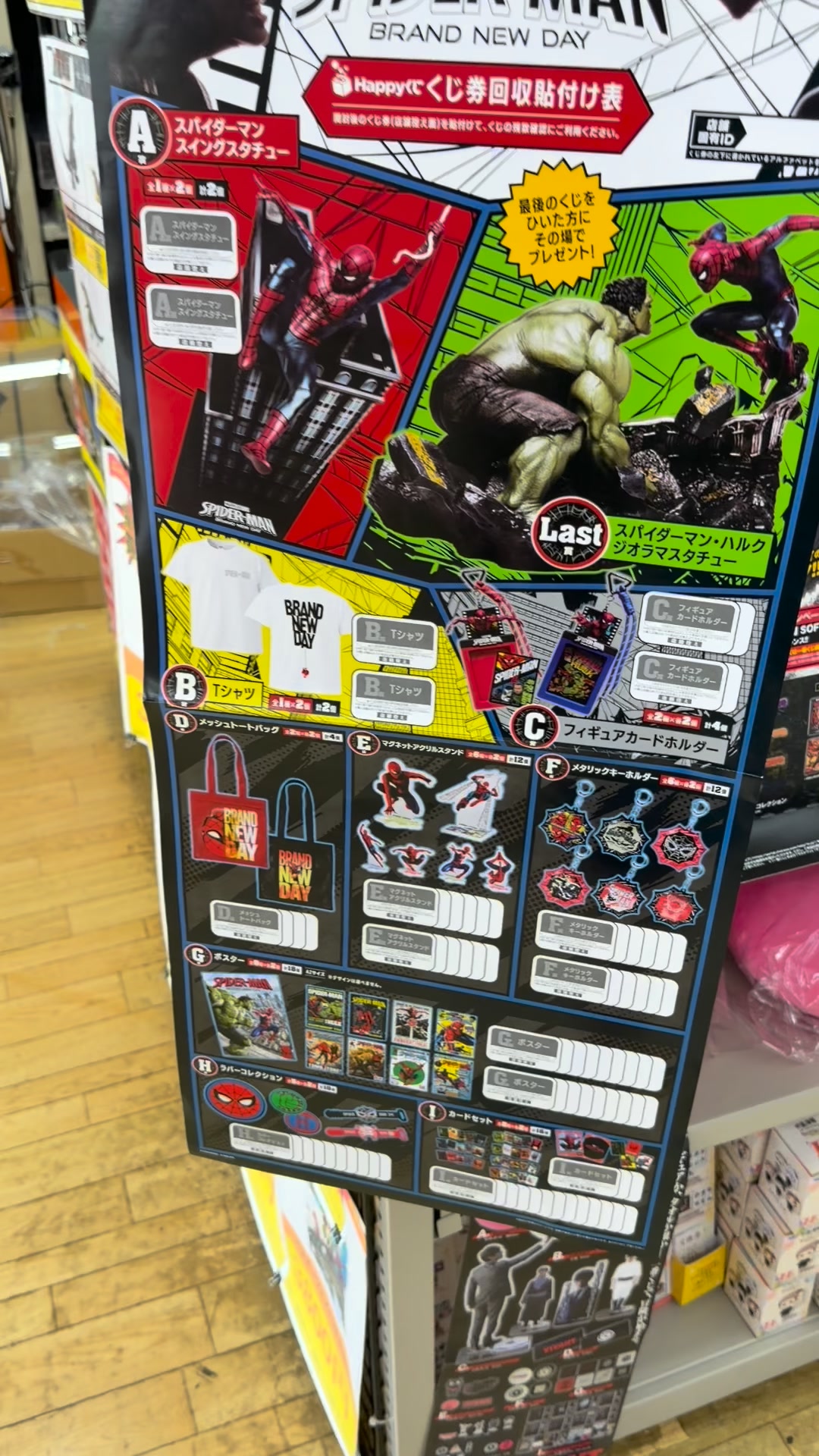 Spider-Man Brand New Day Happy Kuji #spiderman #figures #toyhunt
