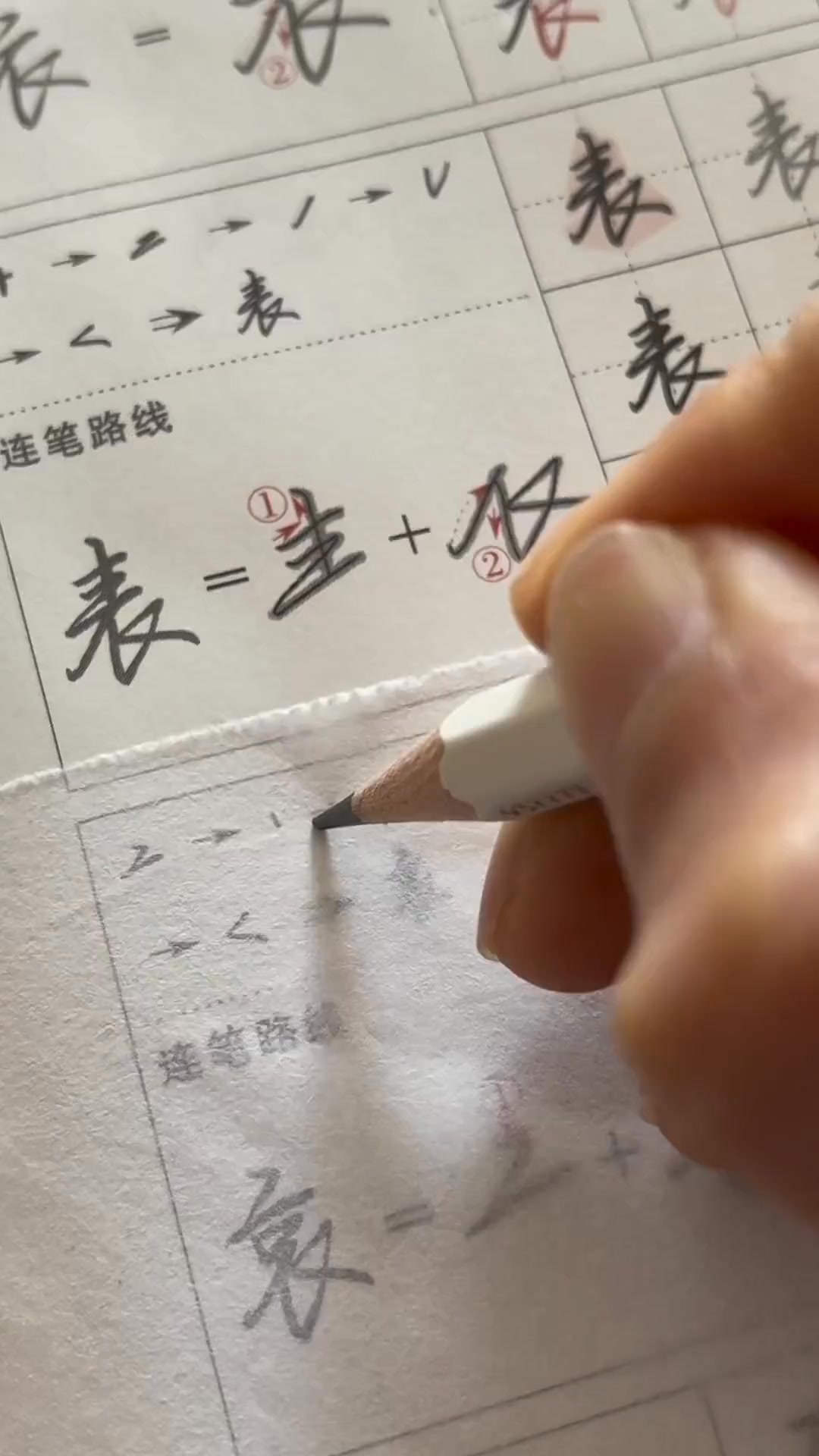 How to write Chinese Characters #chinesecharacterwriting # ...