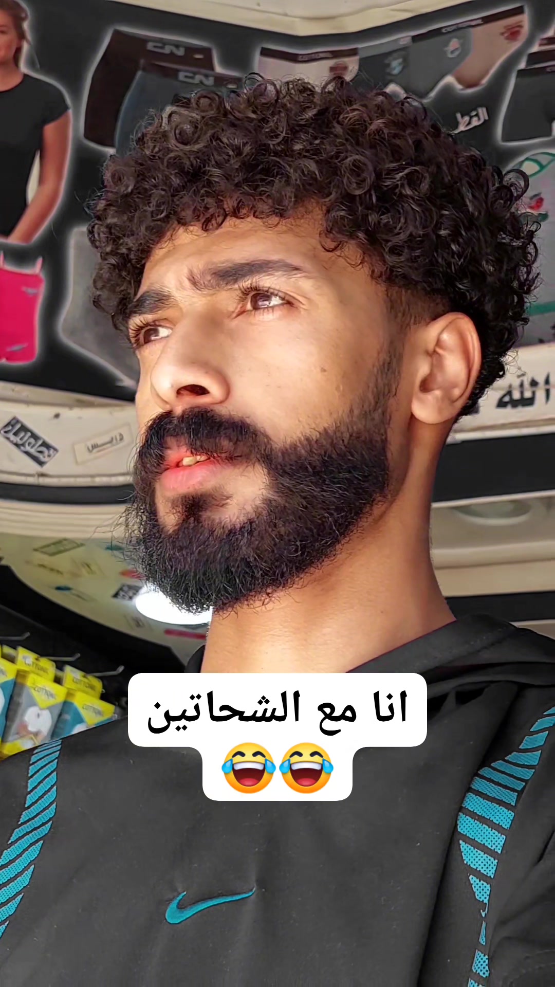 انا مع الشحاتين الفتره دي 😂😂 | لمض افندي - Lemed Afandy | Facebook