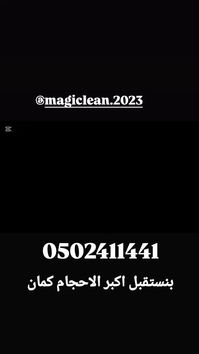Magic clean