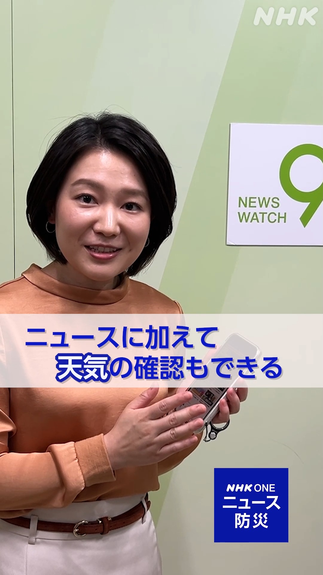 星 nhk