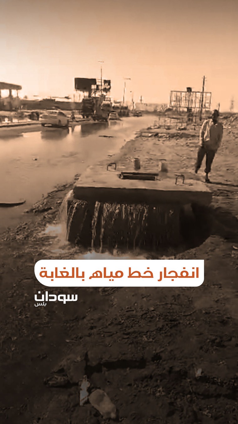 ‎سودان بلس Sudan Plus‎ added a new... - سودان بلس Sudan Plus