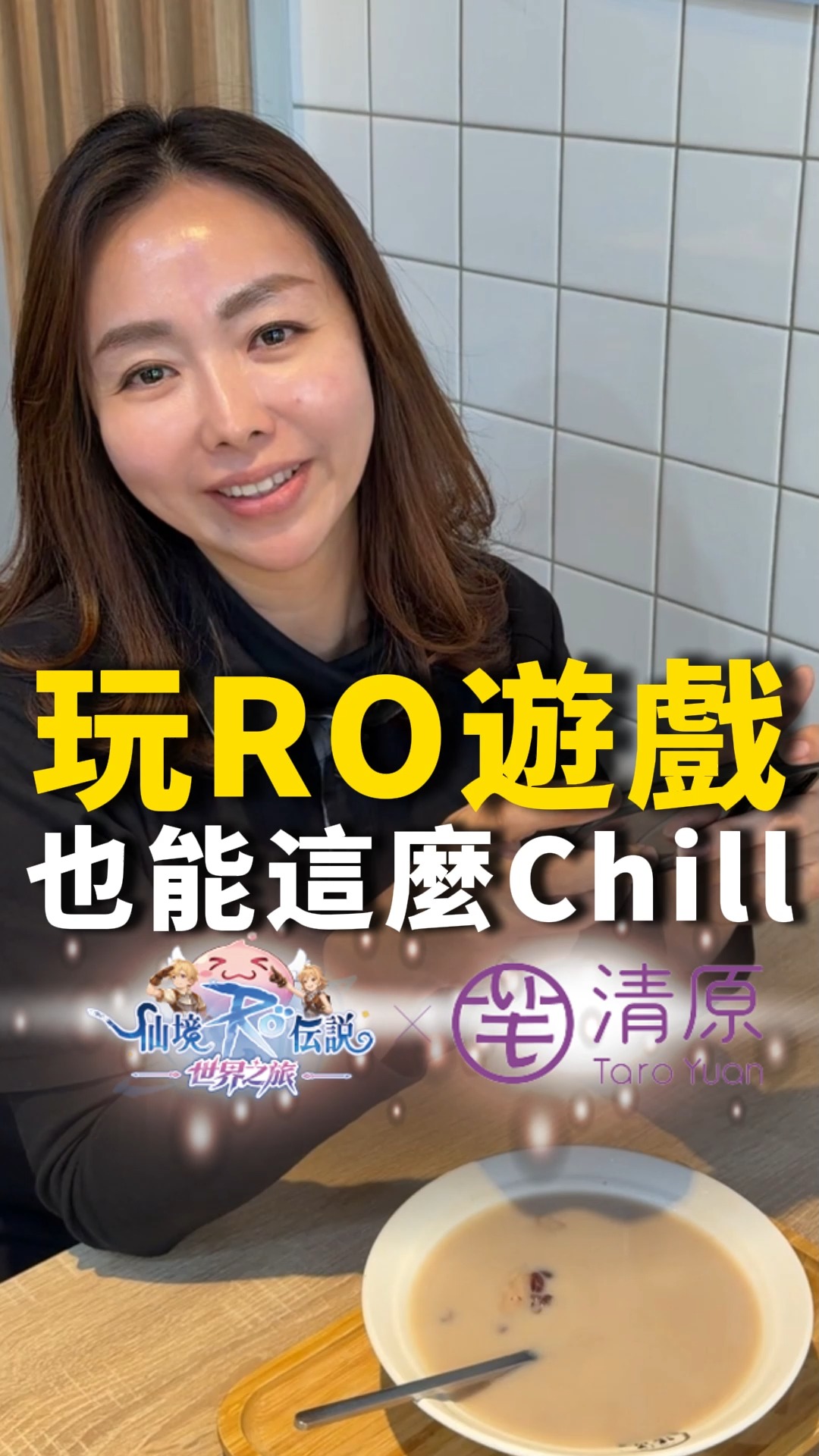 玩遊戲這麼chill秋，過年有吃又有玩（小編：吃飽睡飽，自然醒XD超廢